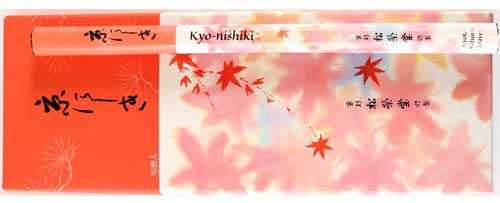 Räucherstäbchen / Japanische R&auml;ucherst&auml;bchen / Kyonishiki - Herbstblätter, 1 Rolle, 35 Stäbchen